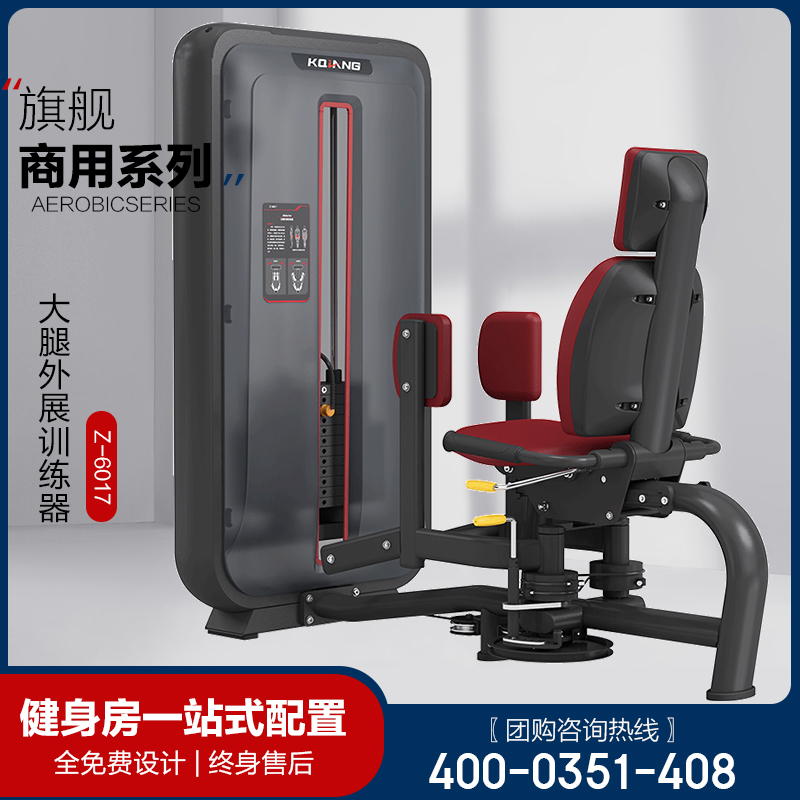 Kangqiang leg stretch trainer 6017 commercial fitness equipment gym group purchase comprehensive trainer