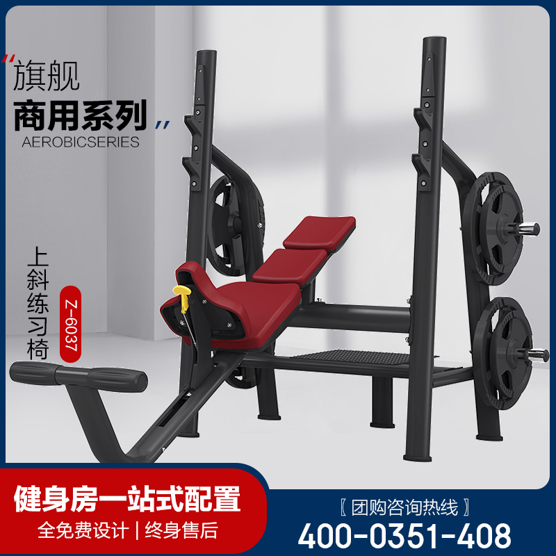 Constrong 6037 Upper inclined exercise chair Fitness Room Special Strength Trainer Fitness Equipment