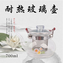 High temperature glass kettle pot boiled teapot for kettle alcohol oven with filter 700ML