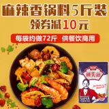 Gemei Zizi Spicy Pot Shosing Stores Commercial 2,5 кг -жареные цветочные полоса
