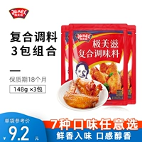 Extreme Meizi New Orleans Grilled Winged Marinade 148G Сумки для детского дома барбекю из маринованного мяса куриные крылышки приправляющий порошок