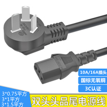 10A 10A 16A Three plugs High power power cord 3 Core character Three-hole electric cooker Hot kettle pure copper 1 5 squared