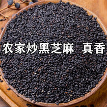 Henan No Sand and Fried Cooked in Madian 1st Class raw black sesame farmhouse Pingyu County cooked ready-to-eat and free of 500g catties