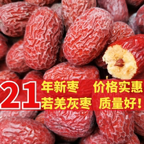 New date Xinjiang Ruoqiang red date 36 regiment grey red date meat thick nuclear small special grade Ruoqiang boom original ecological grey date 500