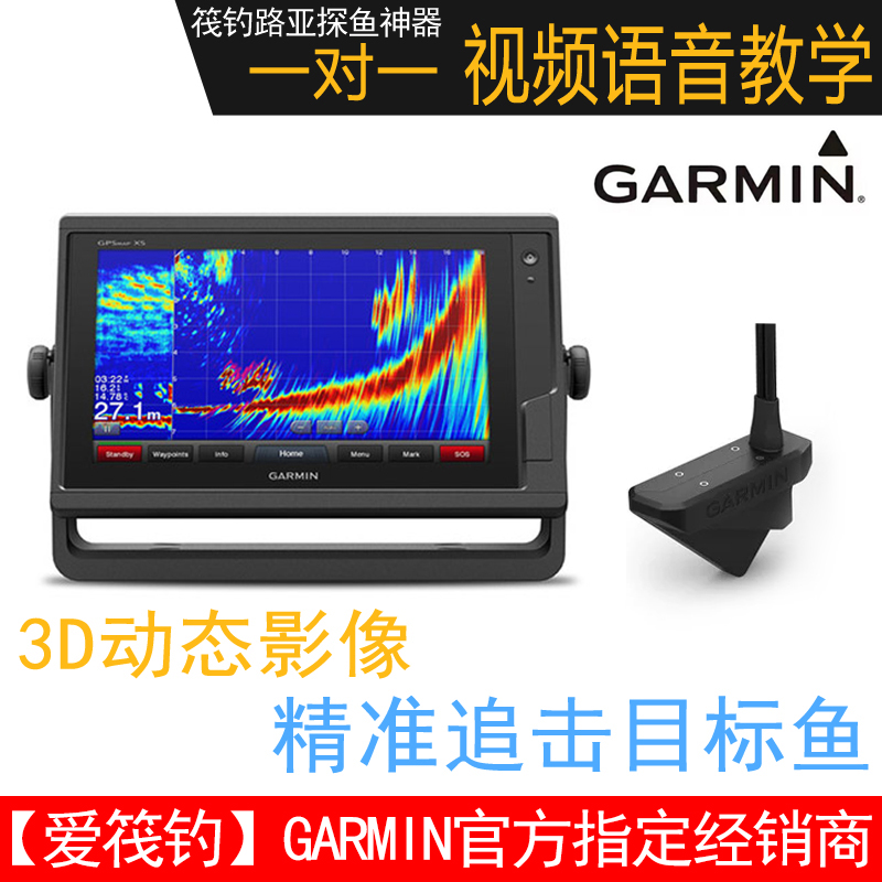 Jiaming 92 95 102 122 SV 922 923XS GLS10 Fish Finder 3D Dynamic Sonar Raft Fishing Lua