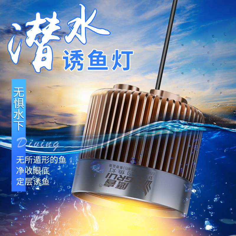 Eagle ray raft fishing lamp Warm yellow light poly fish lamp Underwater lure fish lamp Double-headed lamp pole light light cutting fishing table fishing night fishing