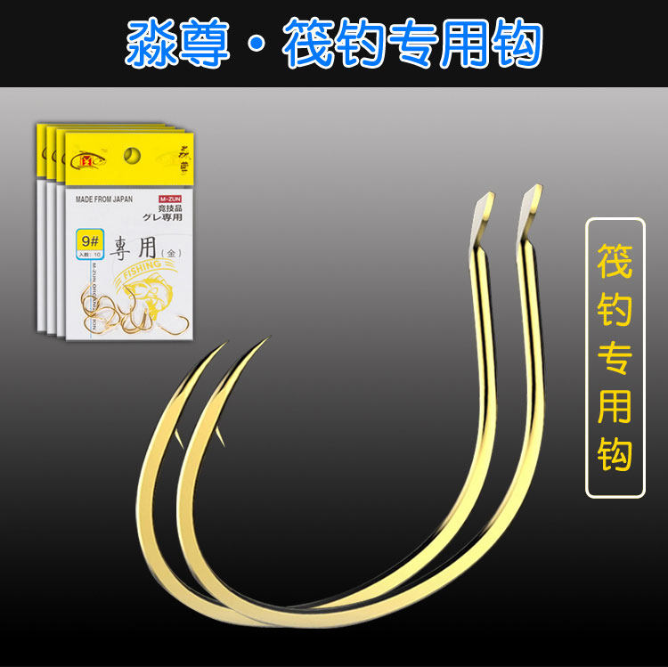 (Love Raft Fishing) Miaozun Tribe Fishing Gear Raft Fishing Teething Special Hook With Barb Wide Hook Door Gold Hook Corn Hook