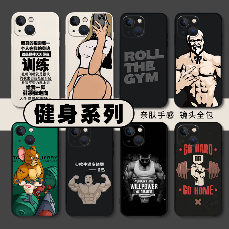 Fitness Mobile Phone Case Suitable for Apple 16 Sports iPhone 14 Pro Max Muscle 13 Macho 12Mini Theme 15 Rolls up 11 Weight Loss X Self-Discipline XS Girl Xr Iron 8Plus Inspirational 7P Male