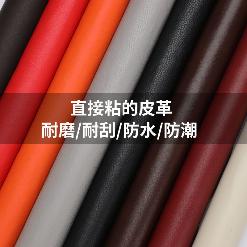 Leather repair subsidy self-adhesive leather sofa leather bedside car seat hole repair decal sofa patch skin sticker