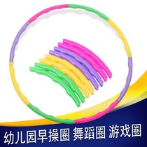 Kindergarten exercise circle students detachable performance dance Plastic trumpet hula hoop toy game circle equipment props