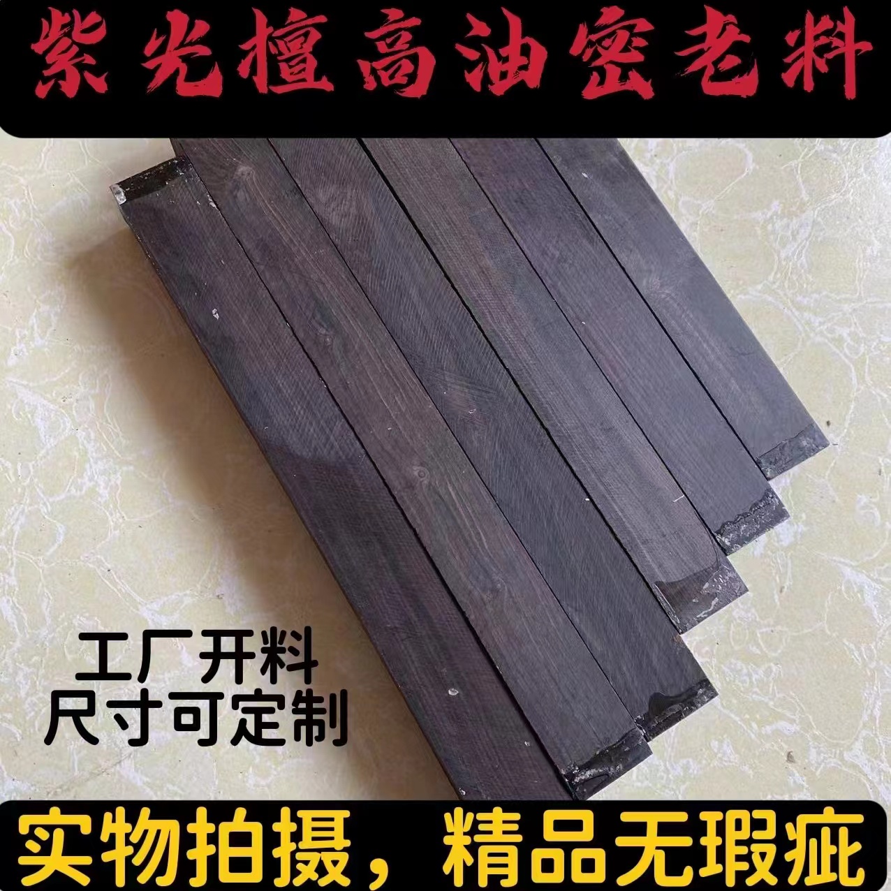 Purple sandalwood log old material ebony wood square block suona material carving material ebony handle piece material handmade gourd material