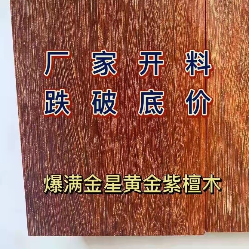 Full Venus Small Leaf Purple Sandalwood Gold Purple Sandalwood Stock Slingshot Engraving Material Suona Musical Instrument Material Bracelet Hand Strings Sink