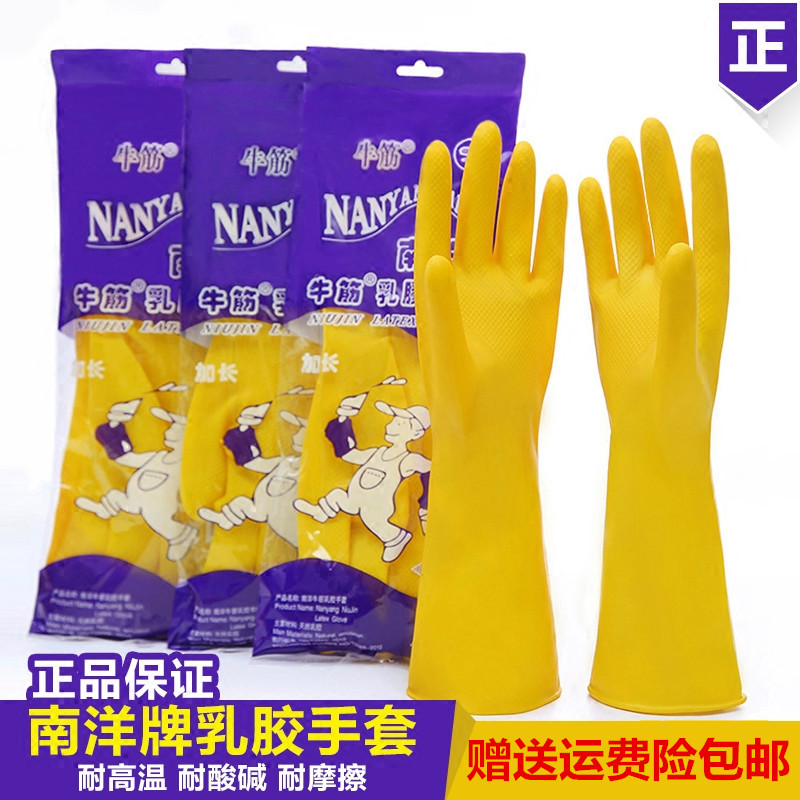 Rubber gloves yellow waterproof lengthened thickened Law-protection anti-wear rubber sheet pay to increase the winter thick
