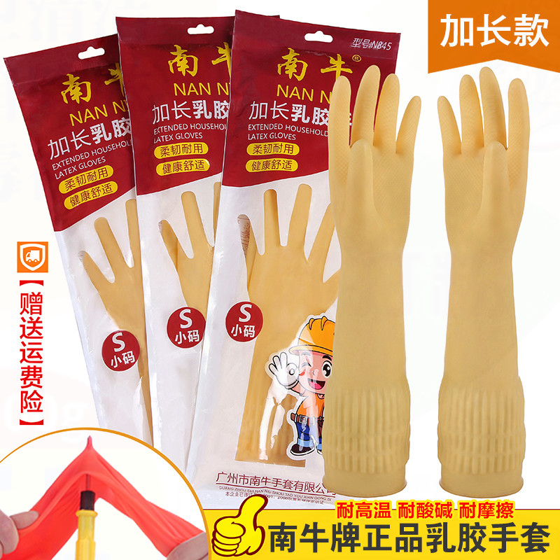 Rubber gloves thickened abrasion resistant work lengthened long sleeves waterproof beef tendon Industrial long cylinder Lauprotect latex long rubber sheet rubber-Taobao