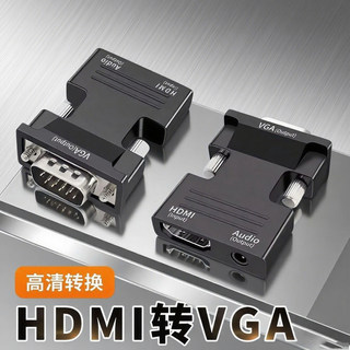 Hdmi to vga to hdmi converter hd adapter computer to set-top box projector tv monitor