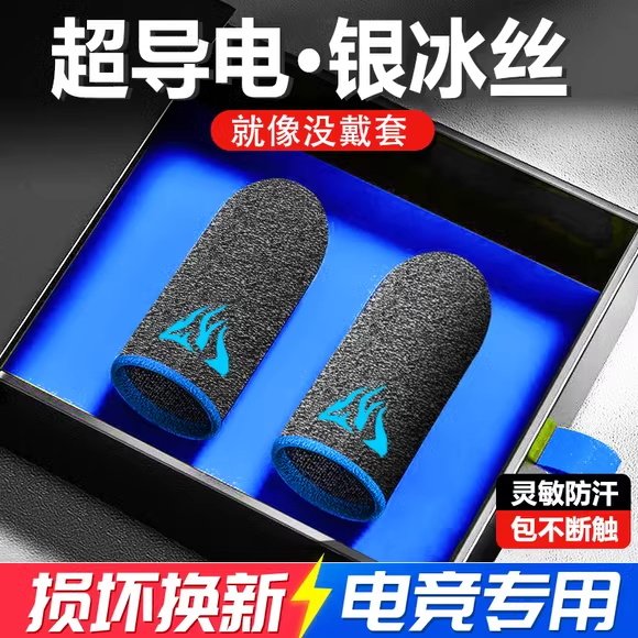 [pack of 20] handy gadget for gaining points in mobile games! anti ...