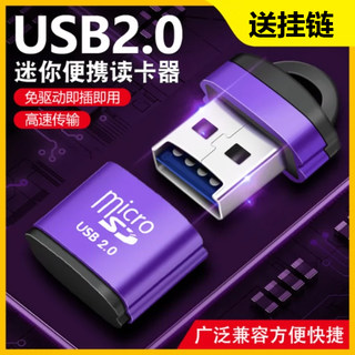 High-speed transmission 2.0 metal card reader mobile phone car computer audio sdtf memory card mini u disk converter