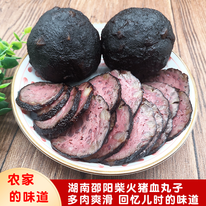 Hunan specially produced wood pig blood pill fragrance Shaoyang Farmer homemade smoked stone mill, tofu dry