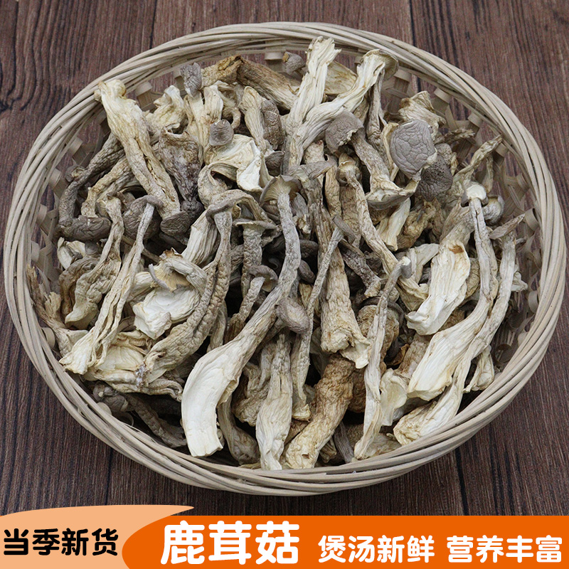 Deer antler mushroom dry goods deer antler mushroom super fresh edible mushroom soup mushroom mushroom Hunan specialty mushroom mushroom 500g