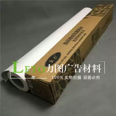 Weak solvent PP synthetic paper 180G-1 Aoli outdoor photo material glass sliding door PP paper factory direct sales