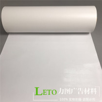 530 thickened lamp cloth spray painted cloth 380G light box cloth outdoor advertising cloth ultra high light light box cloth coiled material