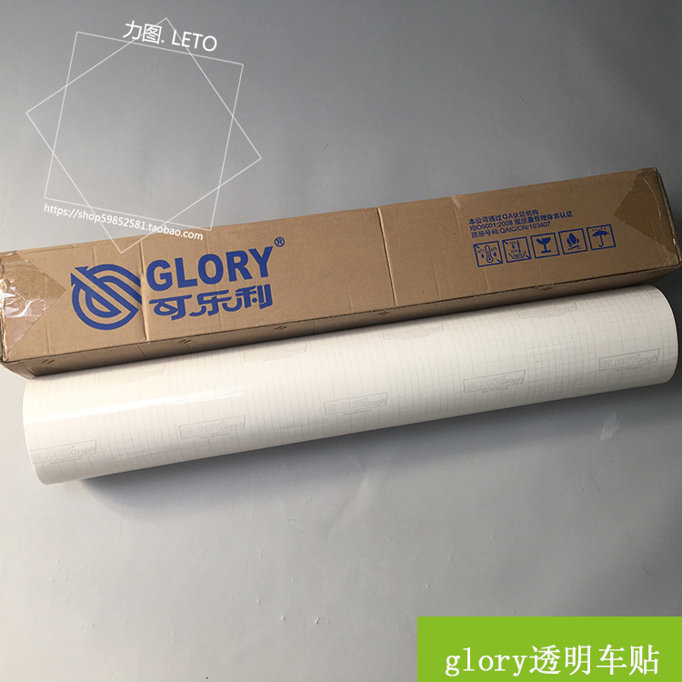 Outdoor Transparent Car Stickleback PVC Glass Transparent 120G Outdoor transparent body sticker Write True Materials