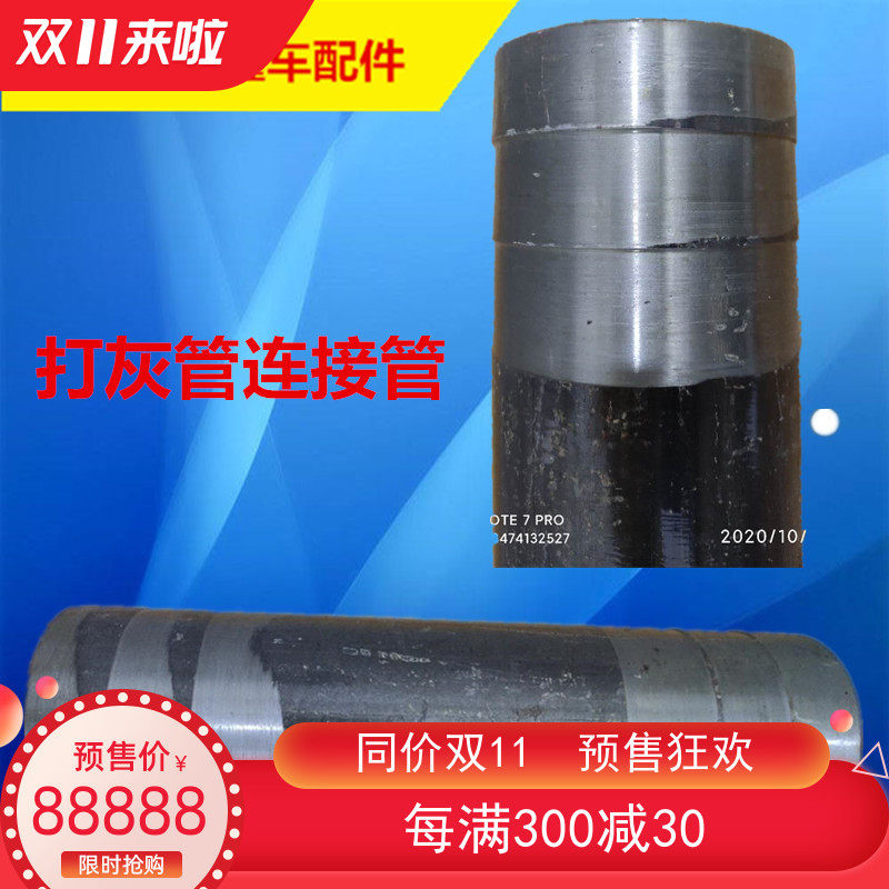 Bulk cement tanker accessories, ash pipe, ash discharge pipe, discharge pipe, connecting pipe, quick connection head pipe