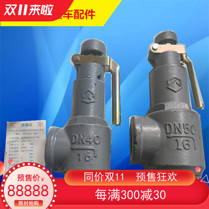 Bulk cement tanker accessories tank exhaust valve exhaust valve safety valve pressure relief valve