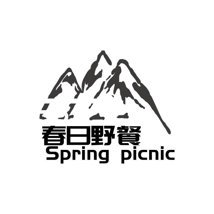 春日家居