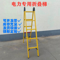 GRP insulation ladder insulation human character ladder lift ladder straight ladder power repair engineering ladder joint folding ladder