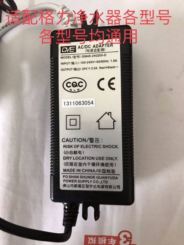 General Gree Water Purifier Power Adapter Universal Various Models Universal Midea Anjil Qinyuan