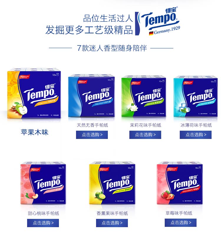 khăn giấy vuông pulppy Tempo Debao giấy lau mềm giấy táo gỗ thơm 4 lớp dày 90 bơm * 18 gói đầy đủ hộp sản phẩm giấy Debao - Sản phẩm giấy / Khăn giấy ướt giấy vệ sinh cao cấp