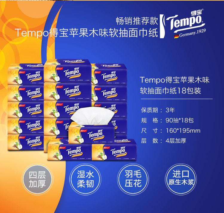 khăn giấy vuông pulppy Tempo Debao giấy lau mềm giấy táo gỗ thơm 4 lớp dày 90 bơm * 18 gói đầy đủ hộp sản phẩm giấy Debao - Sản phẩm giấy / Khăn giấy ướt giấy vệ sinh cao cấp
