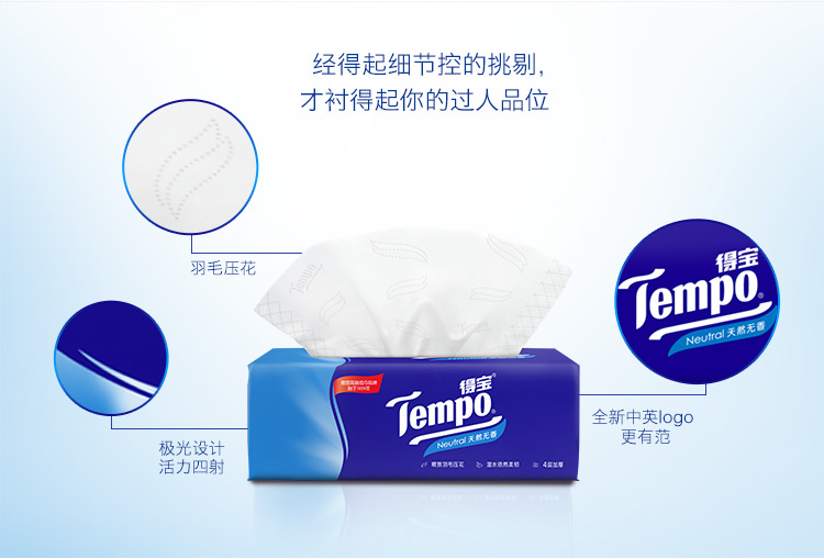 Tempo Debao giấy khăn giấy không có hương thơm mềm mại 4 lớp dày 90 bơm 18 gói đầy đủ hộp sản phẩm giấy Debao không có giấy vụn - Sản phẩm giấy / Khăn giấy ướt khăn giấy dùng trong spa