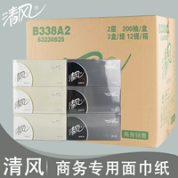 Qingfeng Box накачивающая бумага твердый коробка накачанную бумажную полотенце 2 слой 200 36 коробок 36 коробок Деловые черно -белые коробки B338A2 полотенец