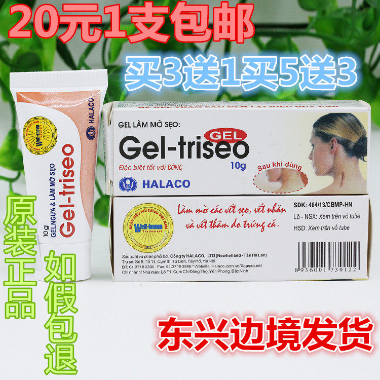 Original Vietnamese Gel-triseo scar removal ointment Burn scalding surgical scar 10g