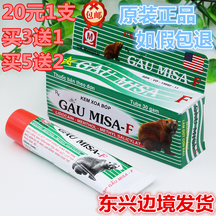 Original installed import guaranteed Vietnam KEM XOA BOP-F paste 30g lumbar spine pain cramp sprain