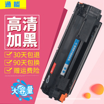 88A Toner applicable HP HP1136 1106 P1108 1008 m126a 128 easy to add powder CC388A