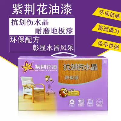 Bauhinia anti-scratch Crystal wear-resistant floor paint oily solid wood floor paint two-component wood paint transparent