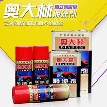 Aodalin 400m ll4l high-efficiency home decoration main material paint stripper paint coating additive special price