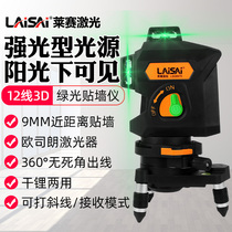 Leisai Gradienter Green Light High Precision Bright Light 12 Line Blue Light Applier LSG667S outdoor infrared
