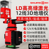 Stone Well Gradienter 12 Line Appliquer Blue Green Light High Precision Laser Appliometer twelve Wire Infrared Mud Work