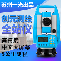 Suzhou One Light Genesis Free Prism 600 m Total Station Instrument High Accuracy 2 s Engineering Measurement Sample Optional Belt Certificate