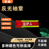 Customized long armbands armbands sleeves luminous reflective safety officer work leader pure cotton Velcro