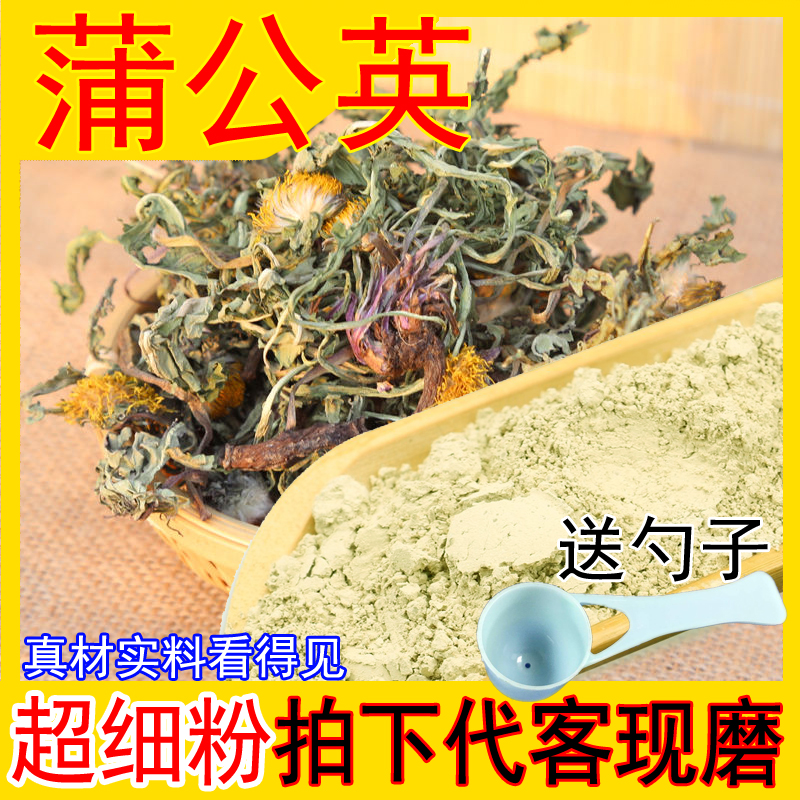 Chinese herbal medicine dandelion powder 500g wild Pu Gongying premium dandelion tea freshly ground for customers