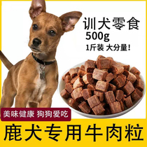 Small Deer Dog Dogs Special Beef Grain Pets Zero Food Puppies Nutritional Small Dogs Eat Calcium Training Reward