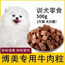 Boomey special young dog beef grain pooch for three months Calcium Mouth Smelly snacks Toshisuke Small Dog Supplies