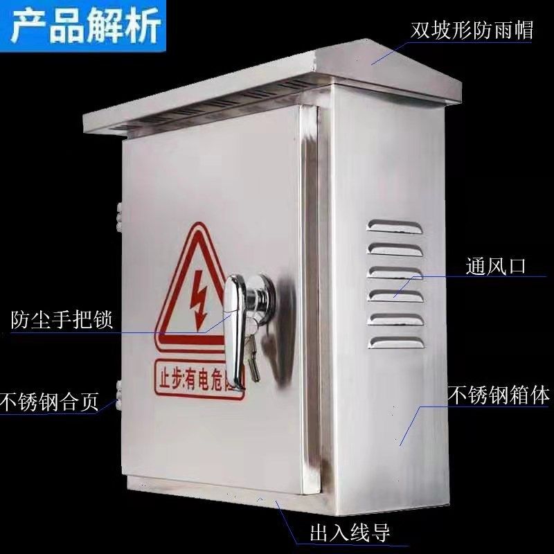 300 * 400 * 180 outdoor stainless steel distribution box outdoor rain proof box monitoring equipment box Strong electric box control box