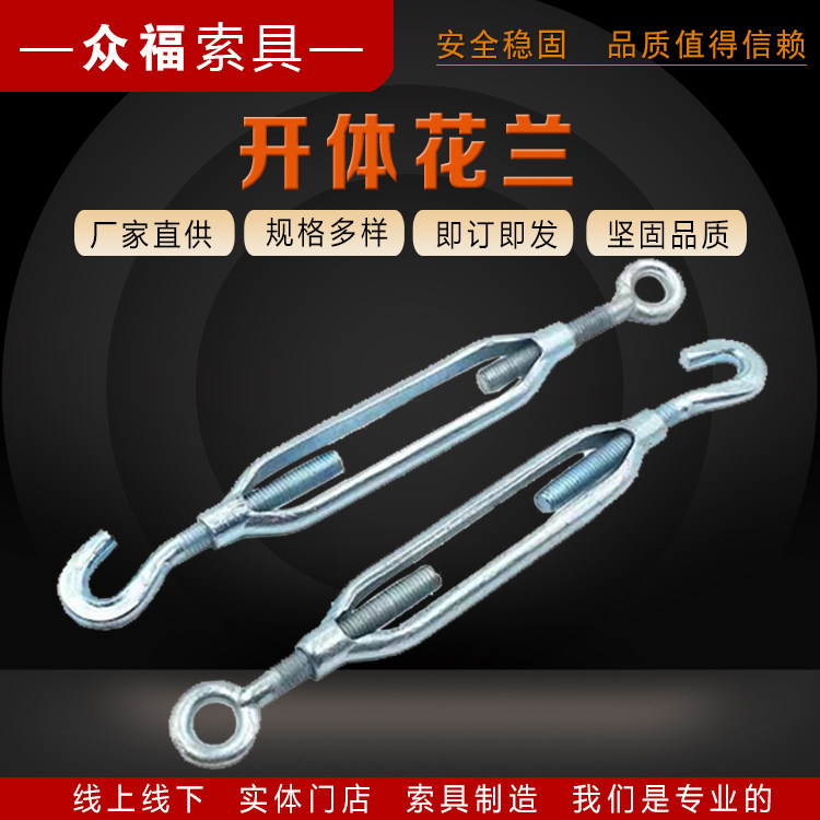 Open Body Flower Basket Bolt Galvanized National steel wire rope tightener Sole with spiral buckle Flower Lan tightener adjustment hook-Taobao