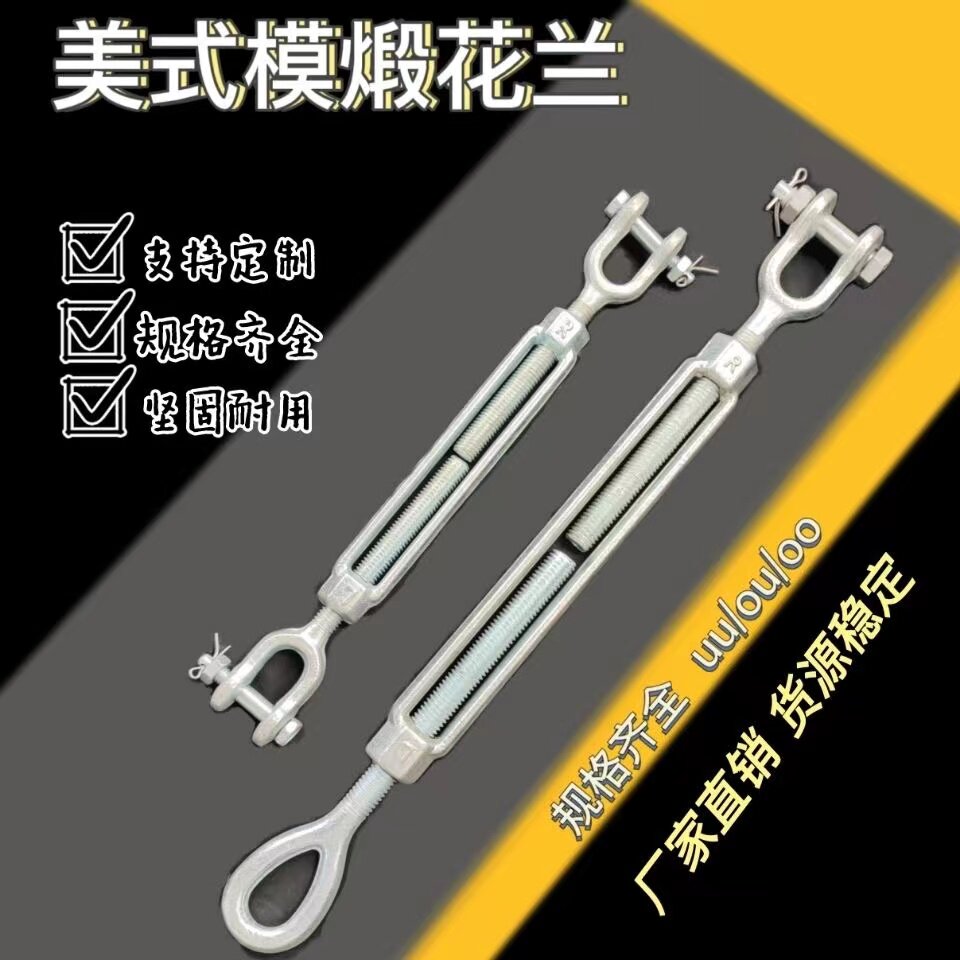 UU Type Florin Screw Tightener 45 Number of steel American mold Forged Flowers Land lift Chain OU type steel wire tensioning-Taobao